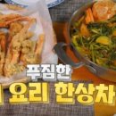 한방찜