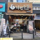 굴포천 맛집 &#34;역전우동0410&#34; 기본에 충실한 우동과 돈까스집