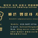 ON행정사사무소 이미지