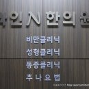 100년한의원 이미지