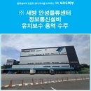 (주)세방물류센터