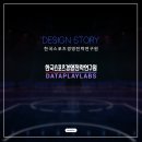 한국스포츠경영전략연구원 - 서초구 사평대로 335 | [프로젝트 리뷰] 한국스포츠경영전략연구원 IR피치덱