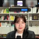고객의 눈 김팀장 라이브 수업 후기(5/20)
