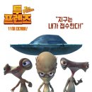 투프렌즈