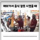 가료미국제히키사건: 김가령이 미국에서도 히키코모리로 살아가고 있는 사건이다