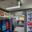 성산왕갈비 이미지