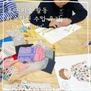 디자인피노미술학원 | 유아미술활동 패션디자인 해보는 미술학원 수업 후기