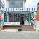팡팡축산