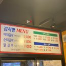 김서방네곱창볶음 이미지