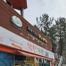 다원분식 이미지