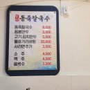 분평동죽칼국수