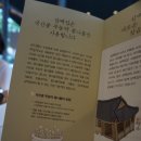 전주 한옥마을 맛집] 뭐시고라고라, 하루 삼백 그릇만 판다고?~삼백집(전주비빔밥, 콩나물국밥) 이미지