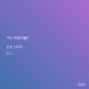 유남생