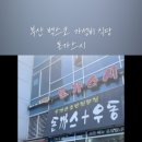 돈가스시 이미지