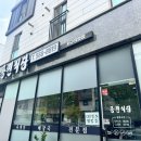 청라밥집 풍전식당