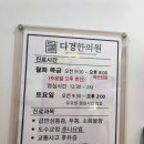 다경한의원 이미지