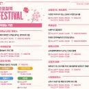 수리산둘레길 | 4월 가볼 만한 봄꽃축제 군포 철쭉축제 (일정표, 주차장, 후기)