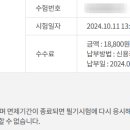정보보안산업기사 최종 합격 후기