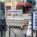 익스트림에스홍대 이미지