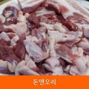 돈앤삼겹살 이미지