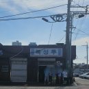 복성루 | [전북/군산맛집] 군산 중국집 짬뽕 맛집 복성루 주말 웨이팅 후기