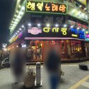 다사랑치킨피자(진월점) 이미지