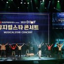 뮤지컬스타콘서트 이미지