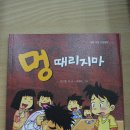 멍 때리지마 이미지