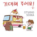 소마스튜디오 브런치
