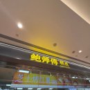 따자하오 | 칭따자하오🙏🙏