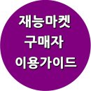 함께마켓 이미지