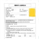 부경 행정사사무소 이미지