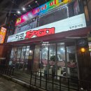 백운역 | 백운역 데이트 청모 마포주먹고기 내돈내산 재방문후기