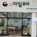 전주 웨딩 신혼여행 G스마일투어 계약 후기