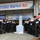 교통안전공단경남지사 이미지