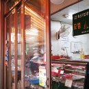 미원정육점 - 익산시 | 미원정육점