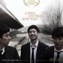 파수꾼 (Bleak Night , 2010) 이미지