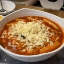 워커힐떡볶이