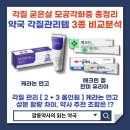 태선약국 | 각질 닭살 모공각화증 약국템 성분효과 비교 약사...25% 살리실산 2% 5% 여드름 흑꿈치 무좀 케라논후기