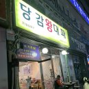 당감왕대패 이미지