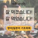 기초 일본어 회화 2 이미지