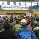 장수군시각장애인협회 전북도민일보