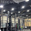 크로스핏레인드랍 네이버블로그