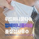 위드(with) | 부모님 가게에서 업소용물티슈 바꿔본 솔직 후기 위드(with)
