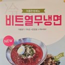 명인국수와숯불냉면 이미지