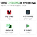 네이버플러스 디지털 콘텐츠 이미지