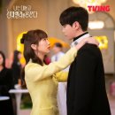나는 대놓고 신데렐라를 꿈꾼다 티빙 드라마 정보 몇부작 예고 등장인물 ost 원작
