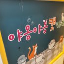 야옹야옹 캣카페 이미지