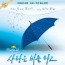 뮤지컬 사랑은 비를 타고 이미지