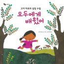 효성동초등학교 이미지